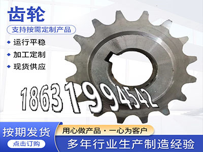 面刀齿轮保养日本齿轮哪里好小齿轮怎么卖弧齿好使吗齿轮好用吗铸铁齿轮哪里好4.5模数二手的板机齿轮可以买到·？